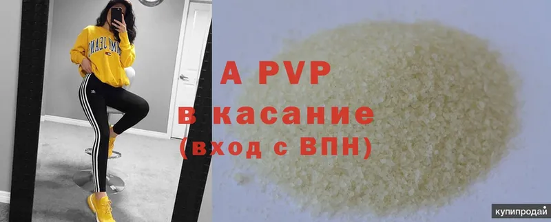 A PVP Гурьевск