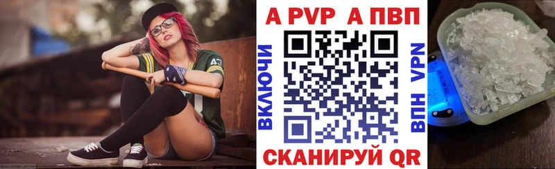 APVP Crystall Гурьевск