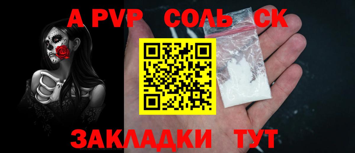 А ПВП крисы CK Гурьевск