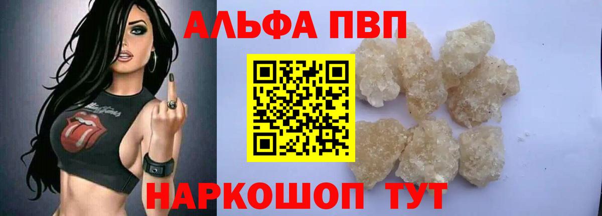 APVP кристаллы  Alpha PVP СК  Вход с VPN  Гурьевск  A PVP СК 