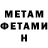 МЕТАДОН мёд Ali Talipov