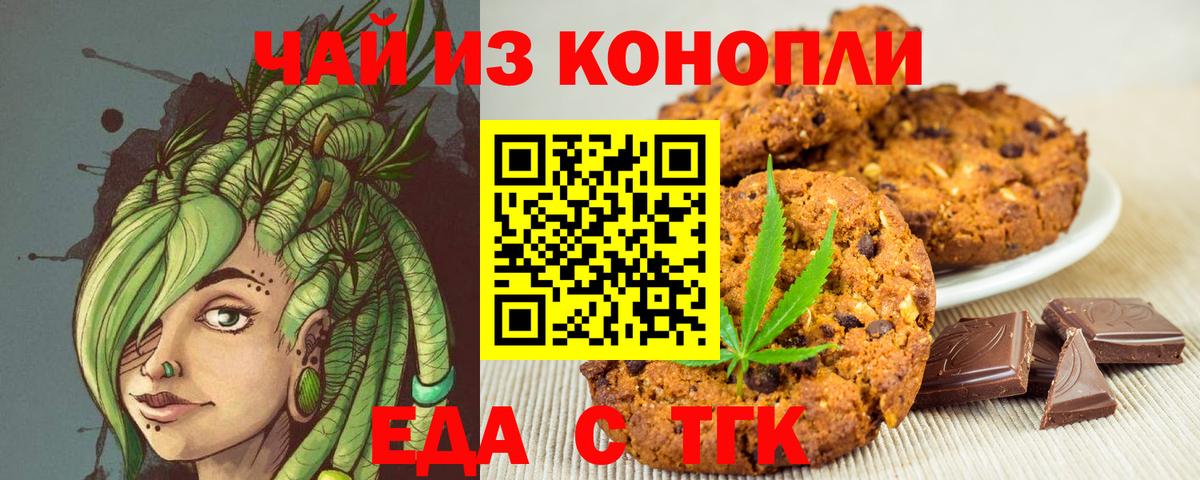 Гурьевск  Cannafood конопля  Вход с VPN 