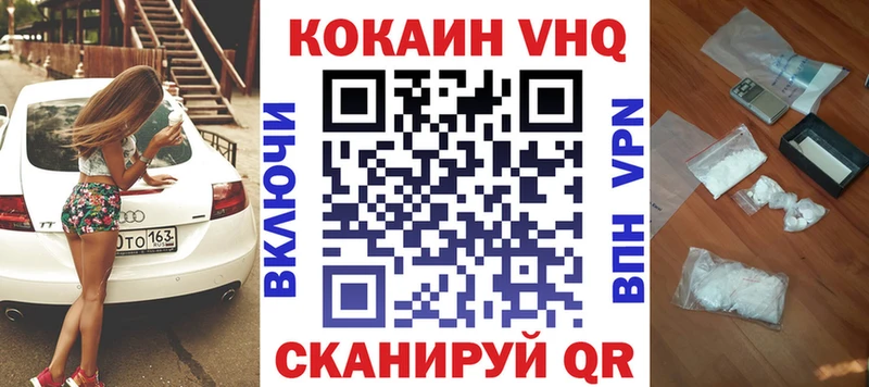COCAIN Колумбийский  Гурьевск 