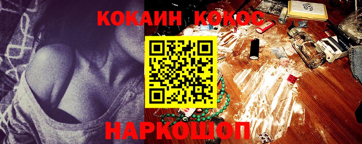 Cocaine VHQ Гурьевск
