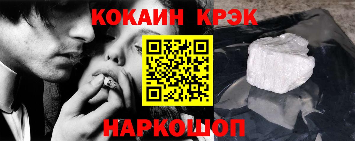 COCAIN VHQ Гурьевск