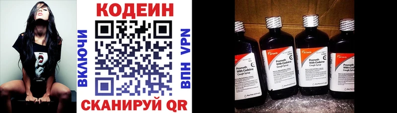 Codein Purple Drank  закладки  Гурьевск 