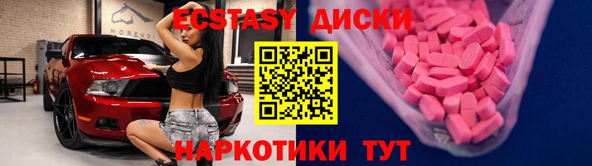 Экстази TESLA Гурьевск