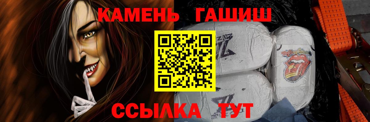 ГАШИШ Premium  ГАШ  Вход с VPN  Гурьевск  ГАШИШ убойный 