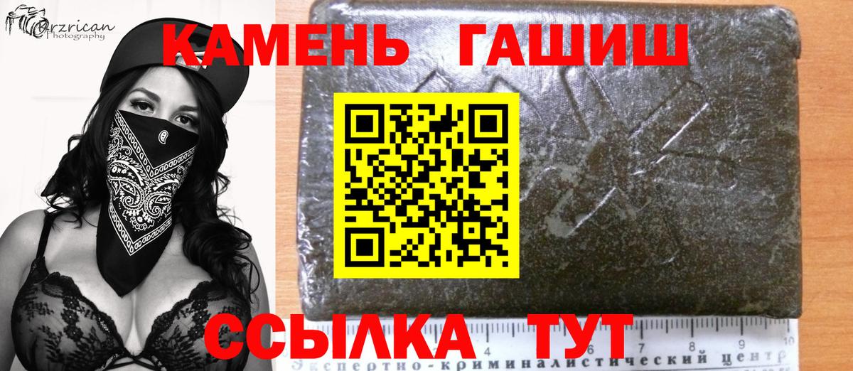 ГАШ  ГАШ hashish  Гурьевск  ГАШ hashish 