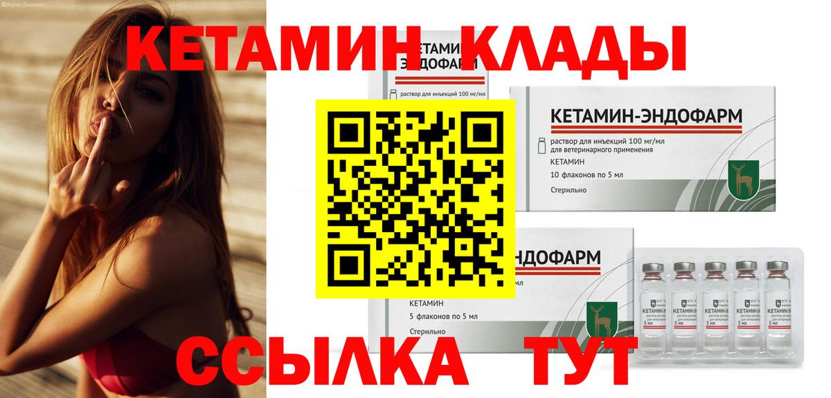 МЕГА ссылка  КЕТАМИН VHQ  Вход с VPN  Гурьевск 