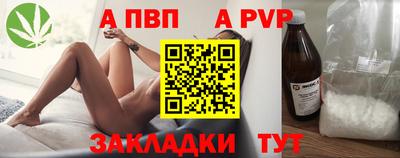 a pvp Балахна