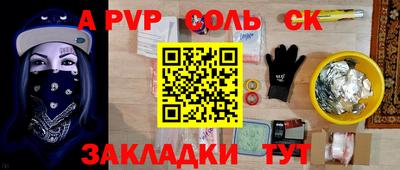 a pvp Балахна