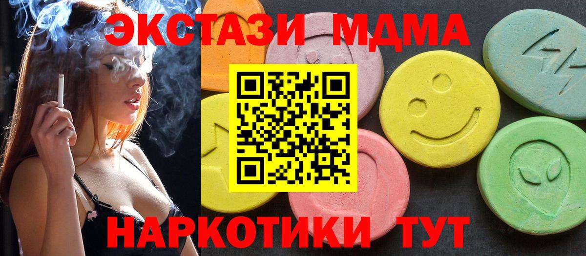 Гурьевск  MDMA кристаллы  Вход с VPN  MDMA  MDMA crystal 