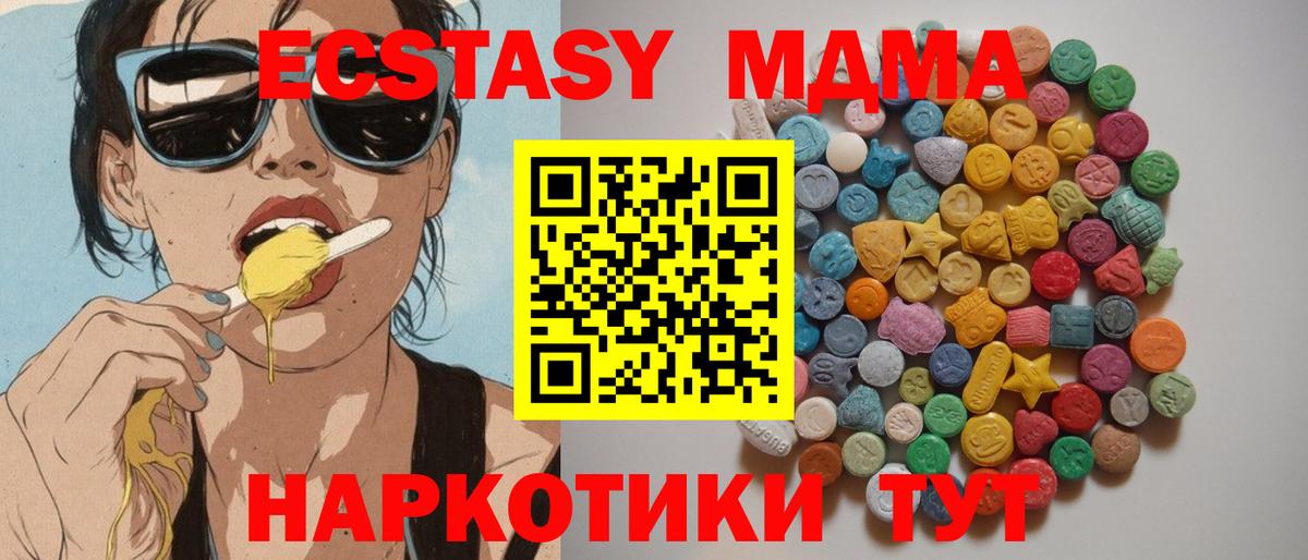 MDMA молли  Гурьевск 