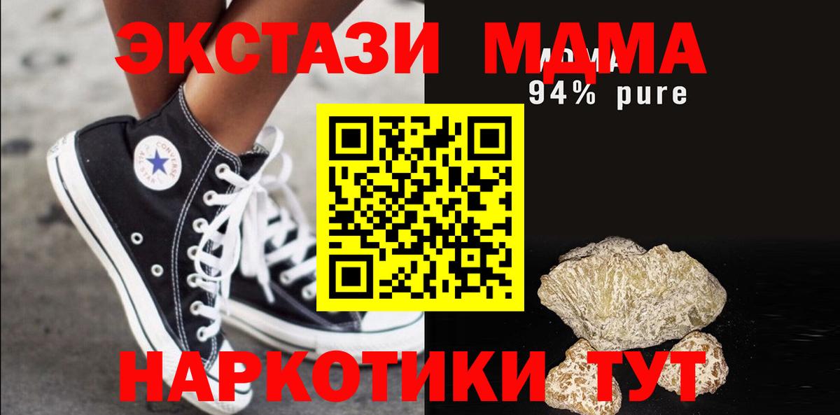 МДМА VHQ Гурьевск