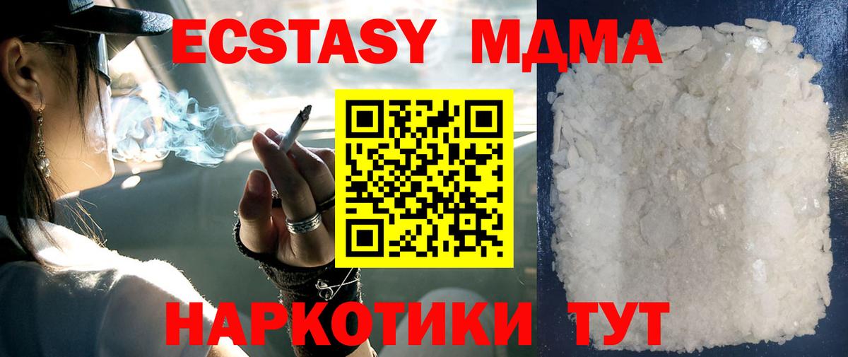 MDMA VHQ Гурьевск
