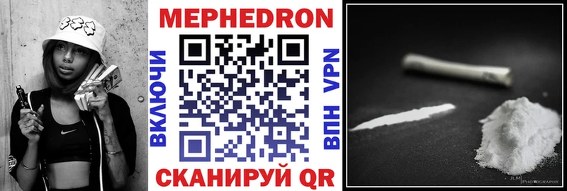 МЕФ кристаллы  Гурьевск 