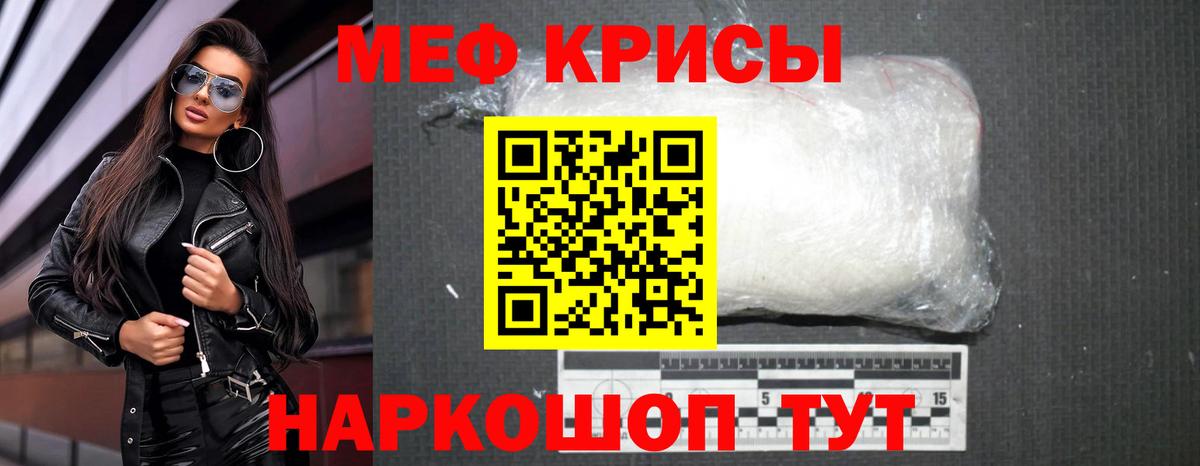 МЕТАМФЕТАМИН Гурьевск