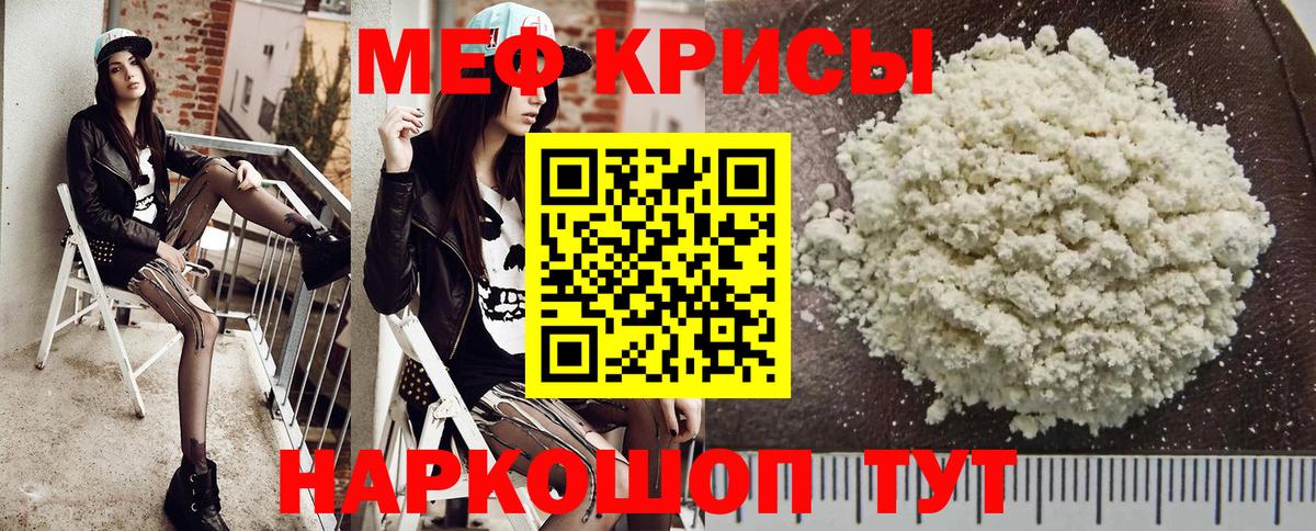 Меф кристаллы Гурьевск