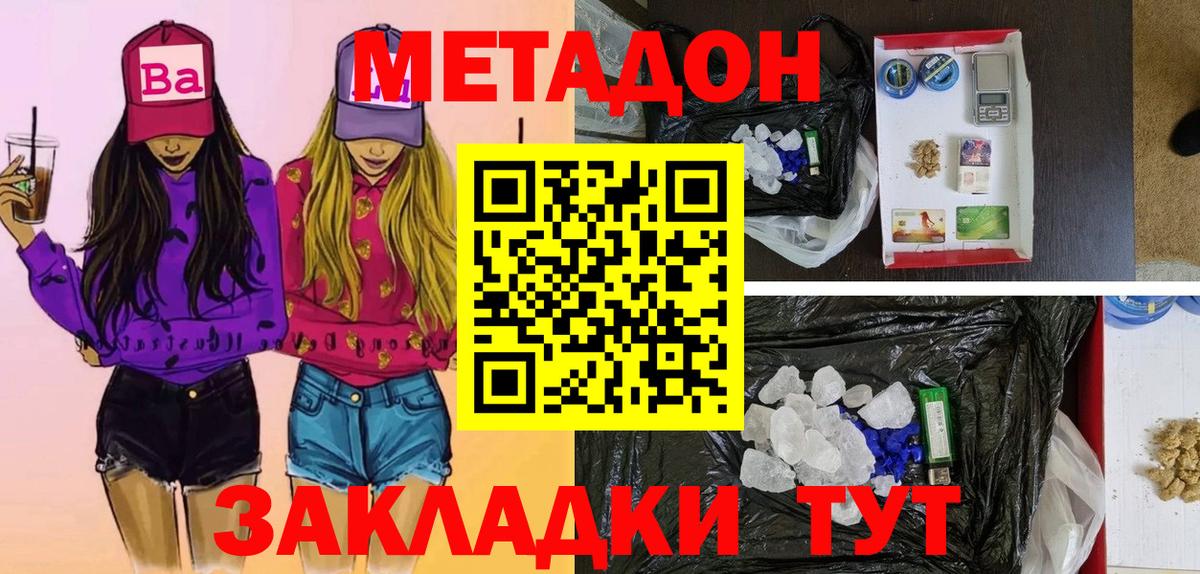 МЕТАДОН VHQ  МЕТАДОН белоснежный  Гурьевск  Вход с VPN 