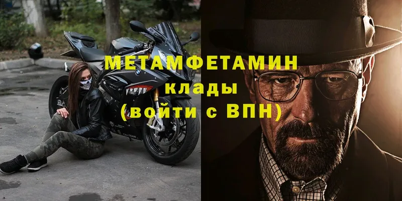 цены наркотик  Гурьевск  МЕТАМФЕТАМИН винт 