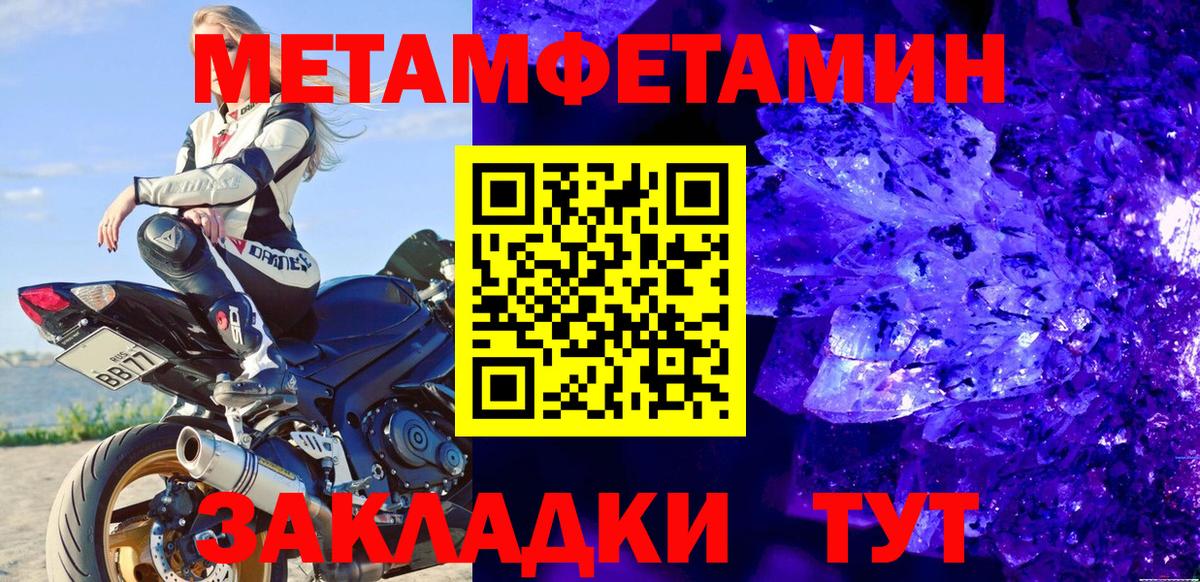 Гурьевск  Первитин винт  Вход с VPN 
