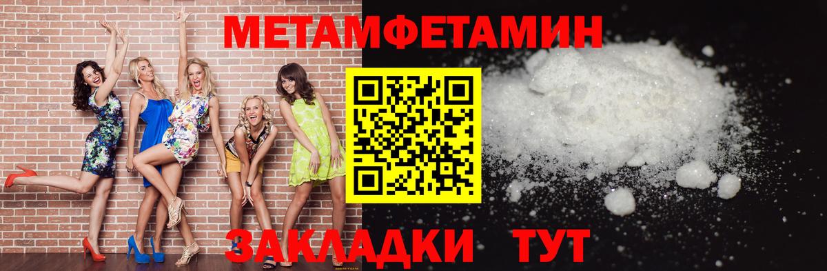 Метамфетамин пудра  Гурьевск  Метамфетамин пудра 