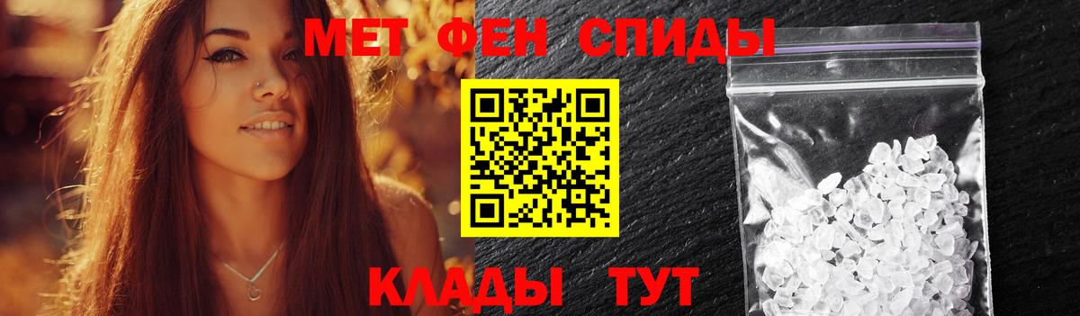 Метамфетамин Methamphetamine Гурьевск