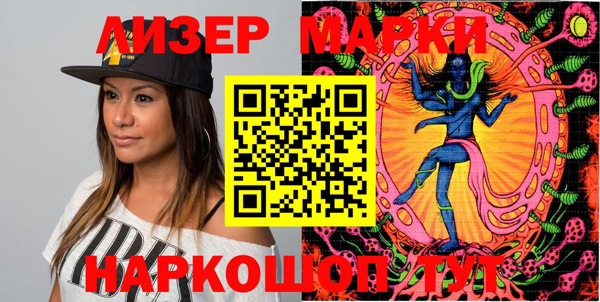 Марки 25I-NBOMe  Марки 25I-NBOMe 1500мкг  Гурьевск  Вход с VPN  Марки 25I-NBOMe 1500мкг 