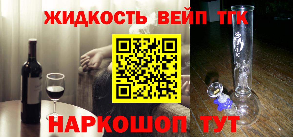 Дистиллят ТГК Wax  Дистиллят ТГК THC oil  Вход с VPN  купить  сайты  Гурьевск 