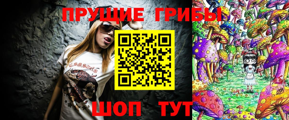 Галлюциногенные грибы мицелий Гурьевск