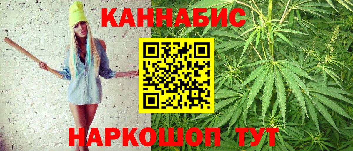 Канабис LSD WEED Гурьевск